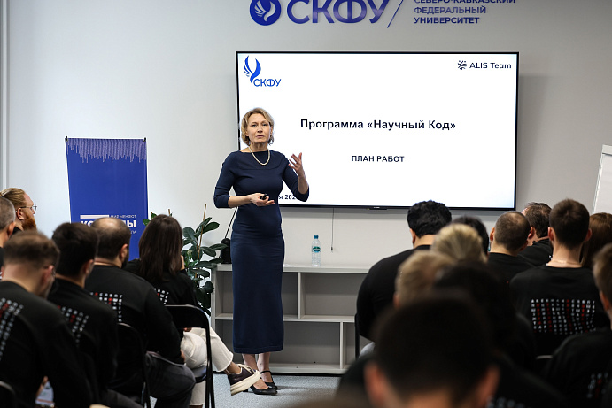 НАУЧНЫЙ КОД СКФУ НАУЧНЫЙ КОД СКФУ
