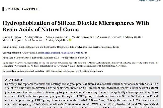 ПУБЛИКАЦИЯ В POLYMERS FOR ADVANCED TECHNOLOGIES ПУБЛИКАЦИЯ В POLYMERS FOR ADVANCED TECHNOLOGIES