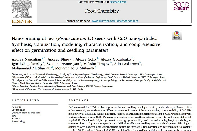 РАБОТА В ЖУРНАЛЕ FOOD CHEMISTRY ELSEVIER РАБОТА В ЖУРНАЛЕ FOOD CHEMISTRY ELSEVIER